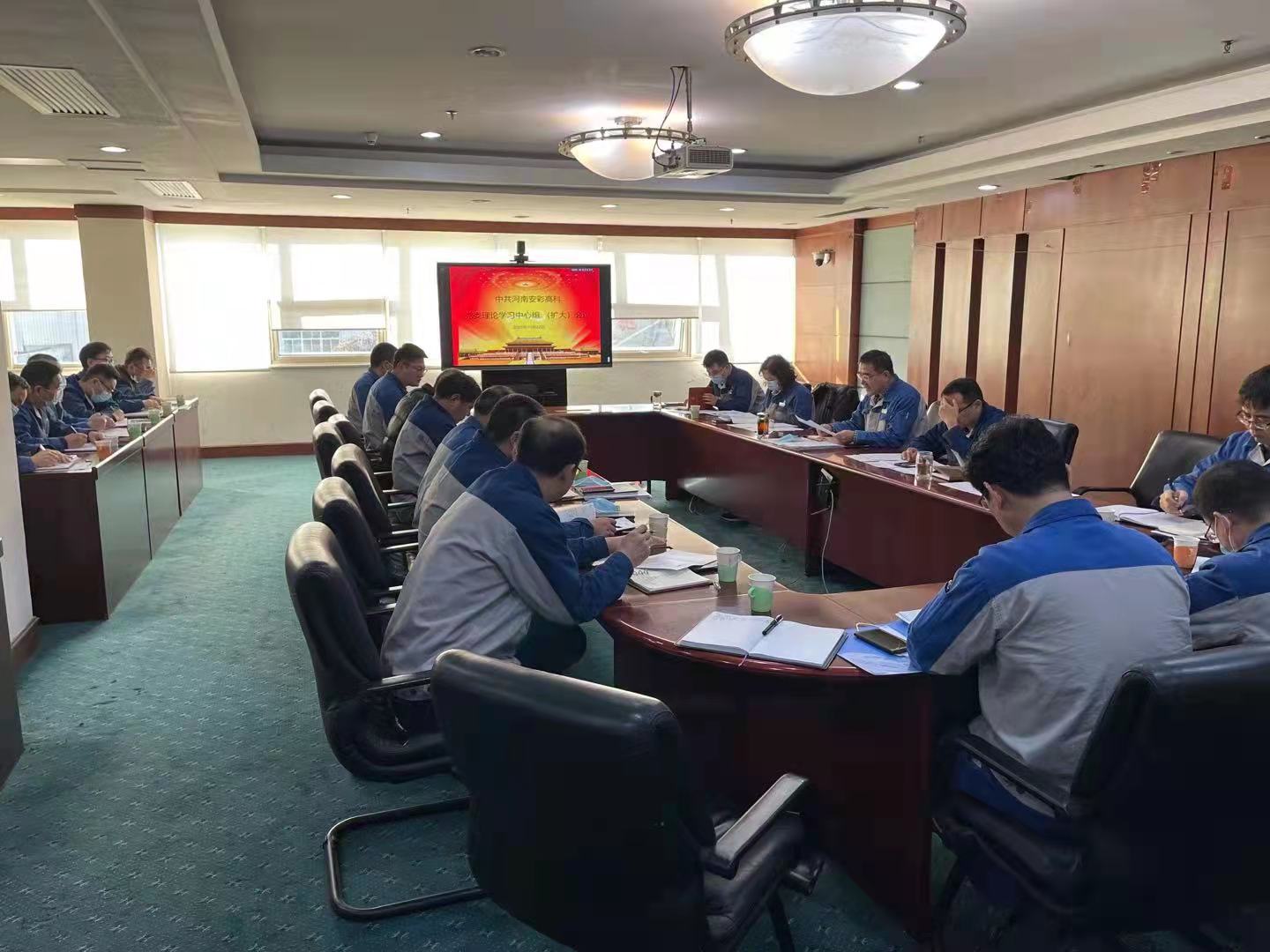 安彩高科黨委理論學習中心組(擴大)集中學習黨的第十九屆六中全會精神