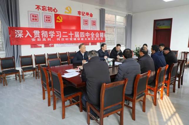 安彩高科到滑縣焦虎鎮(zhèn)何莊村開展駐村幫扶慰問活動